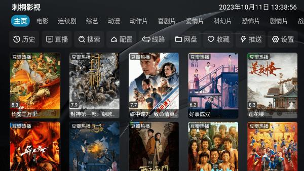 刺桐tv官方下载,刺桐tv,影视app,电视app