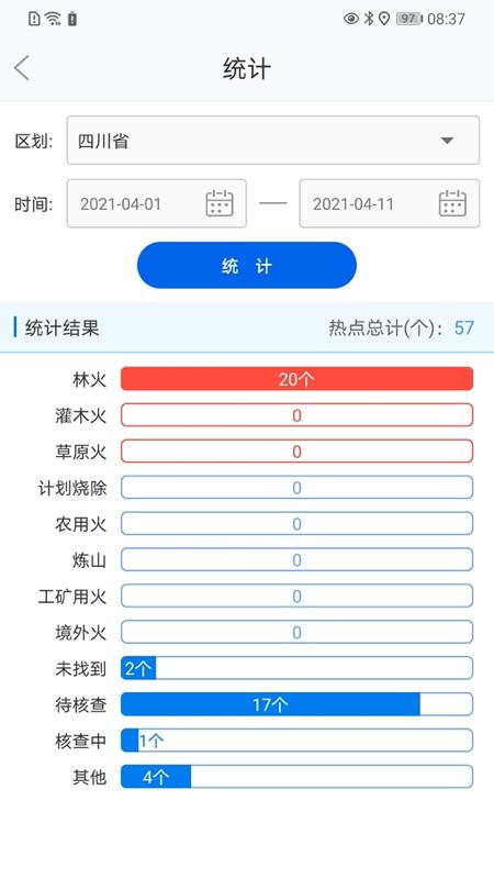 监测即报值班员app(监测即报护林员)下载,办公app,效率app,监测即报值班员