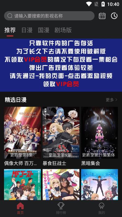 biubiu动漫app官方下载,biubiu动漫,动漫app,追番app