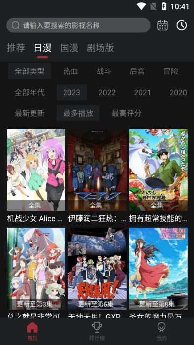 biubiu动漫app官方下载,biubiu动漫,动漫app,追番app