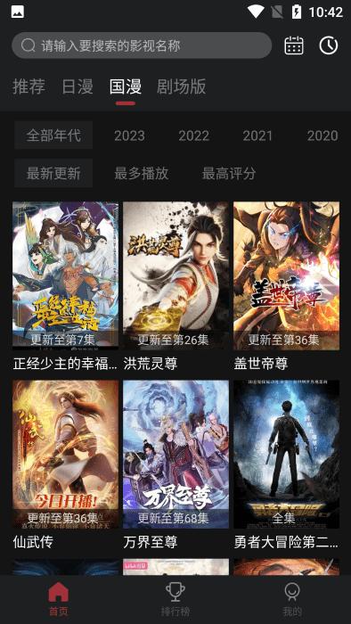 biubiu动漫app官方下载,biubiu动漫,动漫app,追番app