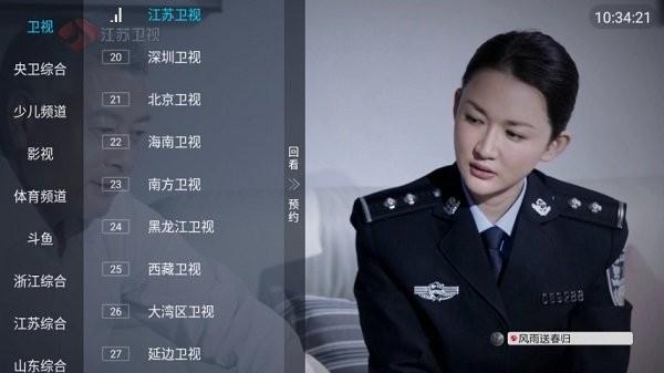 diy直播平台下载,diy直播,电视直播app