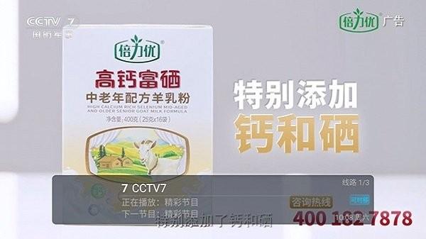 diy直播平台下载,diy直播,电视直播app