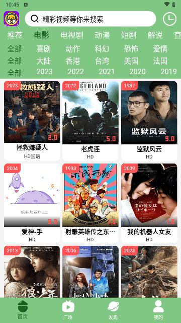 超萌蛋影视app下载,超萌蛋,影视app,播放器app