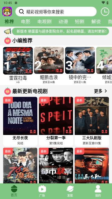 超萌蛋影视app下载,超萌蛋,影视app,播放器app