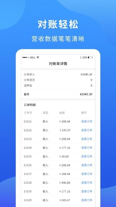 掌厨商家app下载,掌厨商家,商家app,管理app
