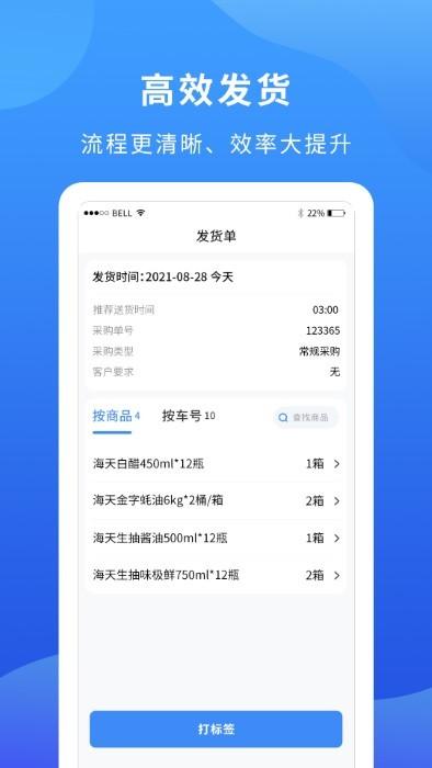 掌厨商家app下载,掌厨商家,商家app,管理app
