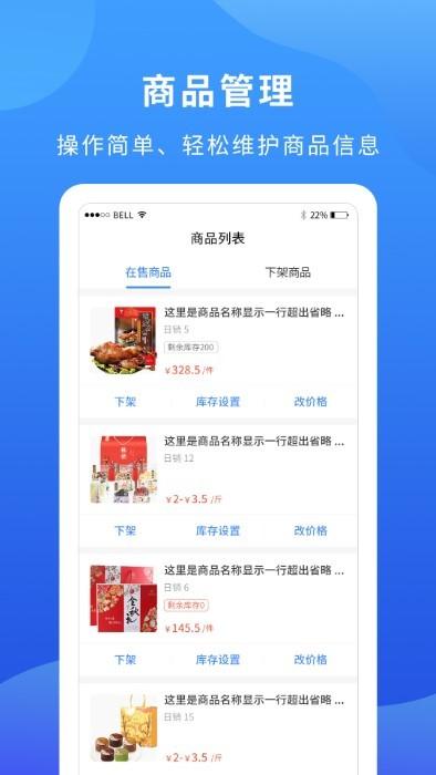 掌厨商家app下载,掌厨商家,商家app,管理app
